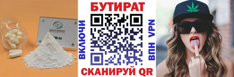 БУТИРАТ вода  Кремёнки 