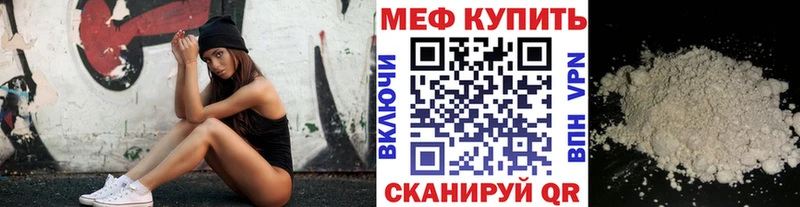 Меф мука Кремёнки